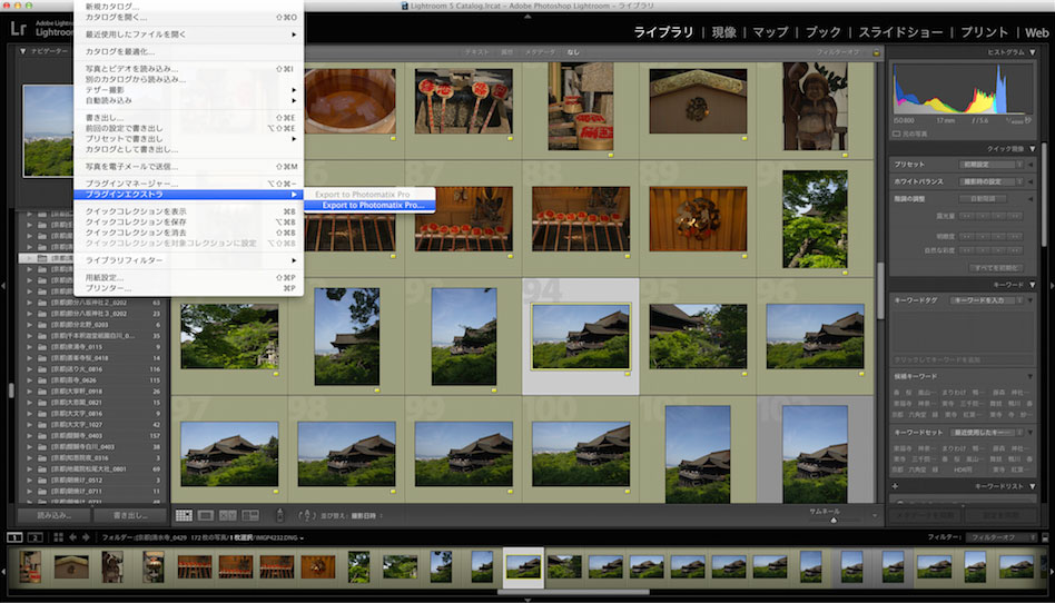 簡単な写真編集の機能紹介とlightroomプラグイン Hdr合成用写真編集ソフトウェア Photomatix Pro